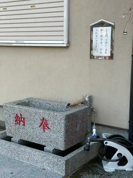 永田春日神社の手水舎