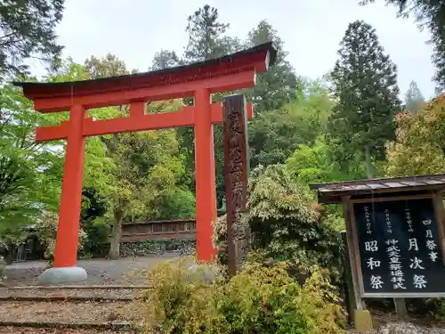 丹生川上神社（下社）の鳥居