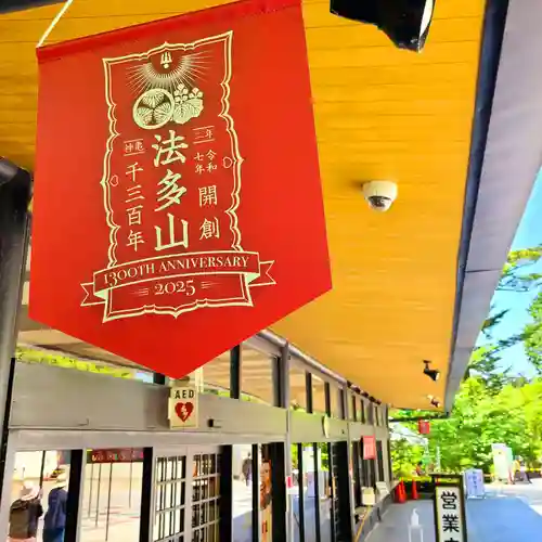 尊永寺(静岡県)