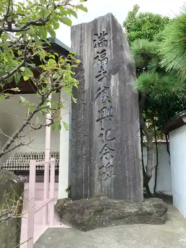 満福寺のその他建物