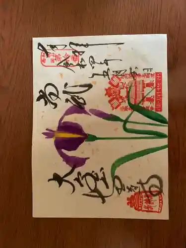 恵運寺(和歌山県)