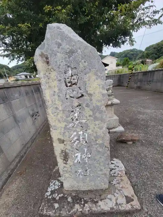 恵美須神社(愛媛県)