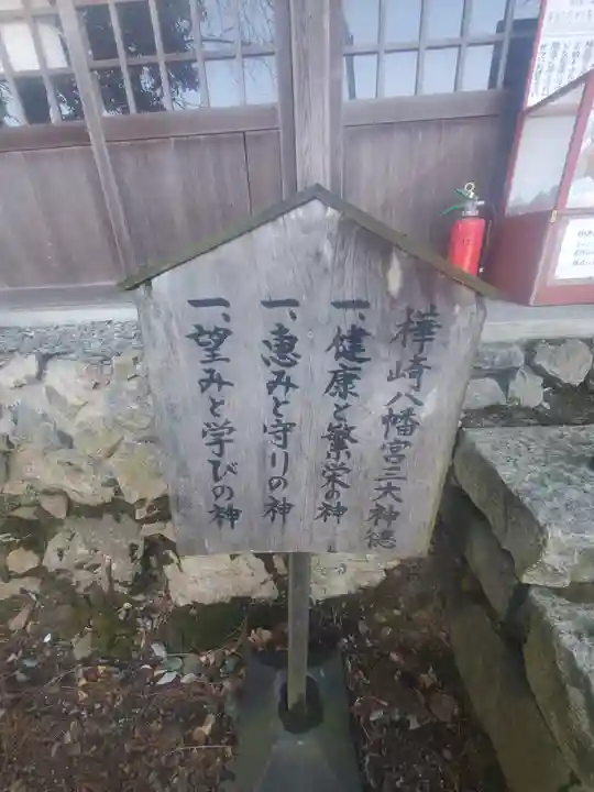 樺崎八幡宮のその他建物