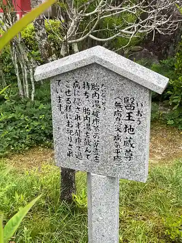 地蔵寺(岐阜県)