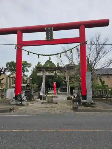 金刀比羅神社(千葉県)