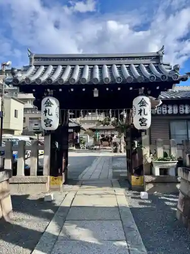 金札宮の{uncategorized: "未分類", other: "その他", undefined: "問題あり", building: "その他建物", grave: "お墓", sacred_gate: "鳥居", guardian: "狛犬", statue: "像", buddha: "仏像", history: "歴史", nature: "自然", garden: "庭園", animal: "動物", pagoda: "塔", temizu: "手水舎", mountain_gate: "山門・神門", sanctuary: "本殿・本堂", subordinate: "末社・摂社", art: "芸術", scenery: "景色", jizo: "地蔵", ema: "絵馬", goshuin: "御朱印", omikuji: "おみくじ", items: "授与品その他", amulet: "お守り", goshuincho: "御朱印帳", eats: "食事", festival: "お祭り", votive_dance: "神楽", shichigosan: "七五三参", wedding: "結婚式", experience: "体験その他", initially: "初詣", around: "周辺", anti_infection: "感染症対策"}