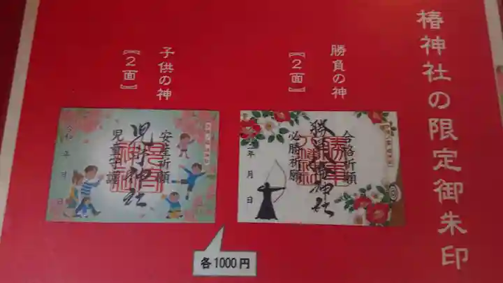 伊豫豆比古命神社のその他建物