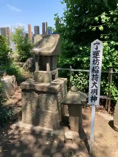 妙純寺の末社