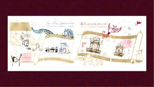 小野照崎神社の御朱印