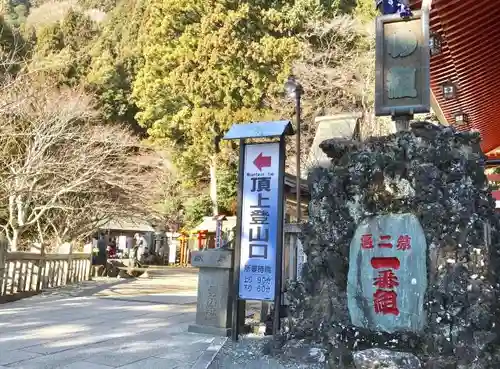 大山阿夫利神社のその他建物