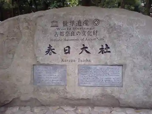 春日大社(奈良県)