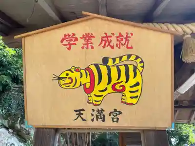 礒宮八幡神社(広島県)