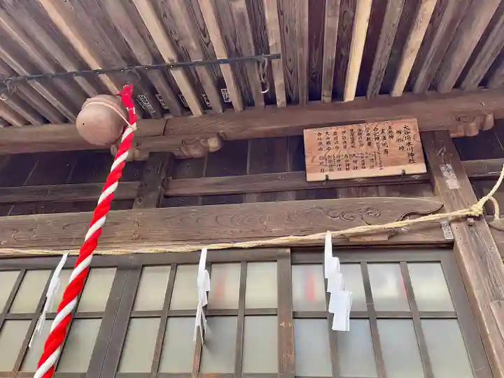 大谷場氷川神社(埼玉県)