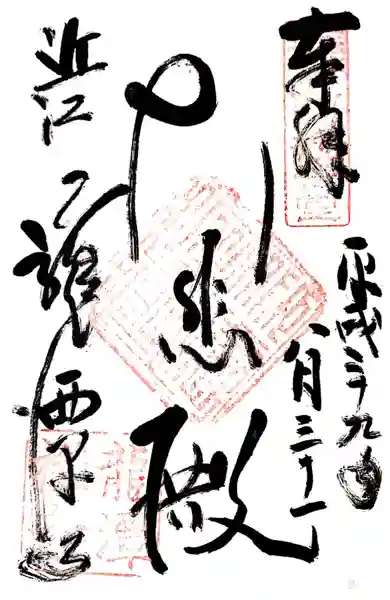 龍潭寺(滋賀県)