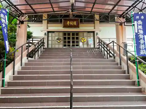 護国寺の本殿・本堂