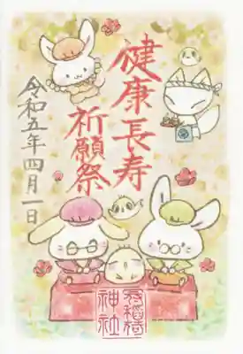 冠稲荷神社(群馬県)