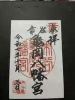 市谷亀岡八幡宮(東京都)