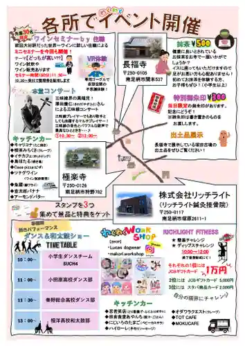 関雲山長福寺(神奈川県)