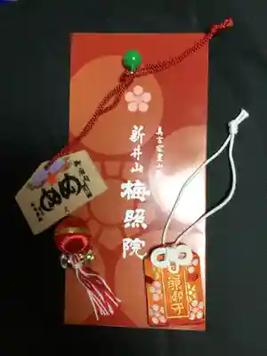 新井薬師（梅照院）(東京都)