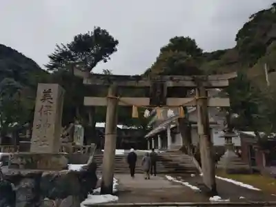 美保神社(島根県)