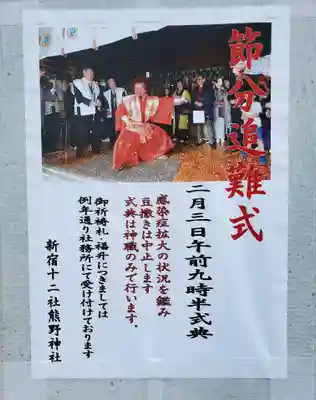 熊野神社(東京都)