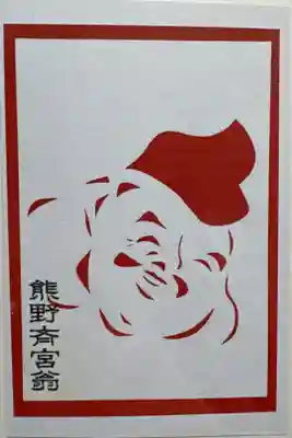 驚きのオールインワン　4/4  七福神みがある