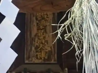 鶴ヶ峰稲荷神社の建物その他