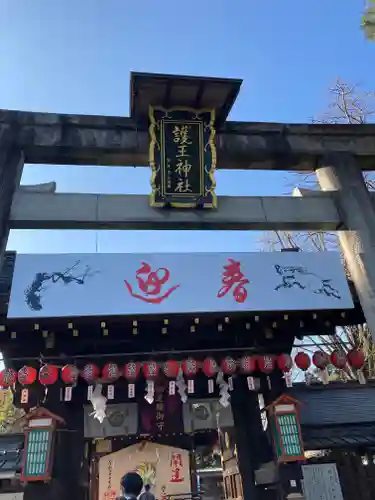 護王神社の鳥居