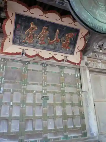 宝珠山 立石寺(山形県)