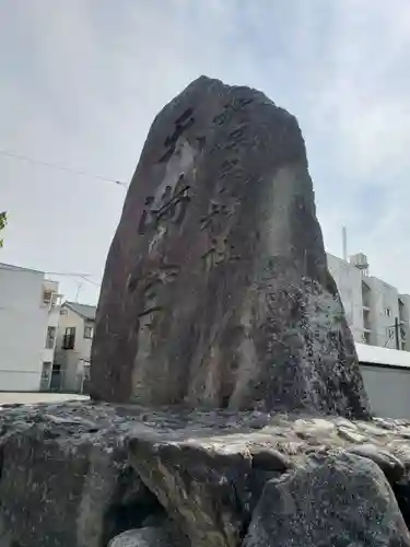 於保多神社の歴史