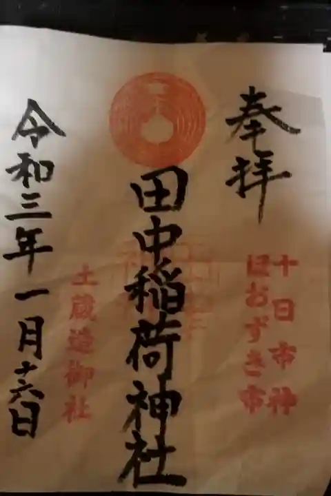 ひっそりとありました。