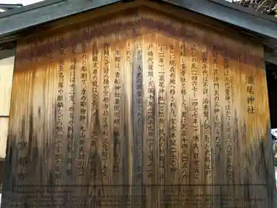 瀧尾神社(京都府)