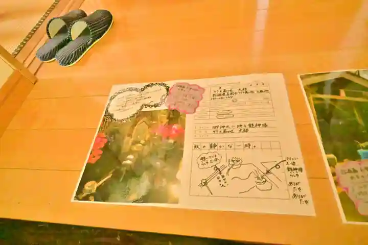 竹之高地不動社(新潟県)