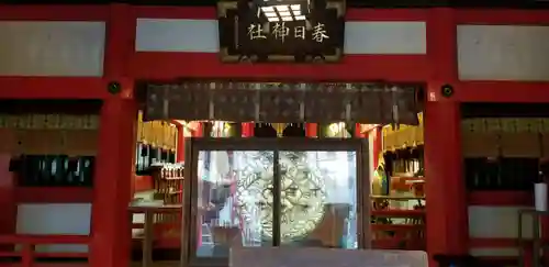 三田春日神社(東京都)