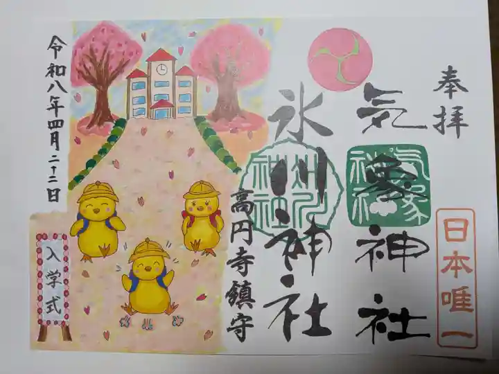 高円寺氷川神社(東京都)