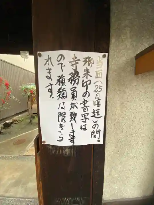 本光寺のその他建物