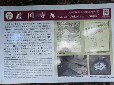 石清水八幡宮(京都府)