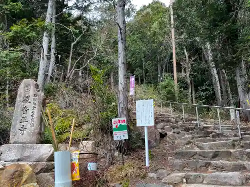 観音正寺(滋賀県)