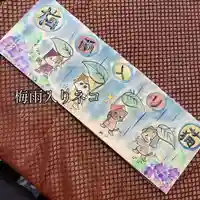 鳳仙寺(栃木県)