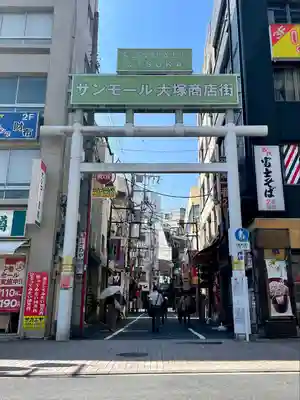 天祖神社(東京都)