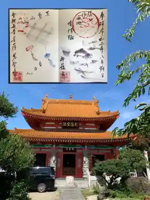 先聖寺の御朱印