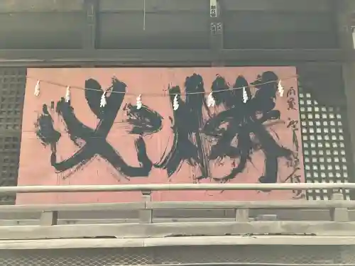 谷保天満宮の{uncategorized: "未分類", other: "その他", undefined: "問題あり", building: "その他建物", grave: "お墓", sacred_gate: "鳥居", guardian: "狛犬", statue: "像", buddha: "仏像", history: "歴史", nature: "自然", garden: "庭園", animal: "動物", pagoda: "塔", temizu: "手水舎", mountain_gate: "山門・神門", sanctuary: "本殿・本堂", subordinate: "末社・摂社", art: "芸術", scenery: "景色", jizo: "地蔵", ema: "絵馬", goshuin: "御朱印", omikuji: "おみくじ", items: "授与品その他", amulet: "お守り", goshuincho: "御朱印帳", eats: "食事", festival: "お祭り", votive_dance: "神楽", shichigosan: "七五三参", wedding: "結婚式", experience: "体験その他", initially: "初詣", around: "周辺", anti_infection: "感染症対策"}