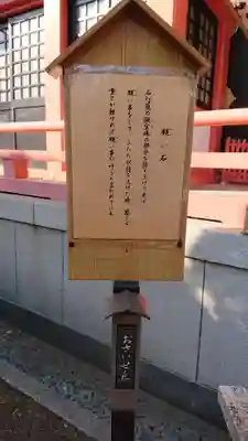 菅原神社のその他建物