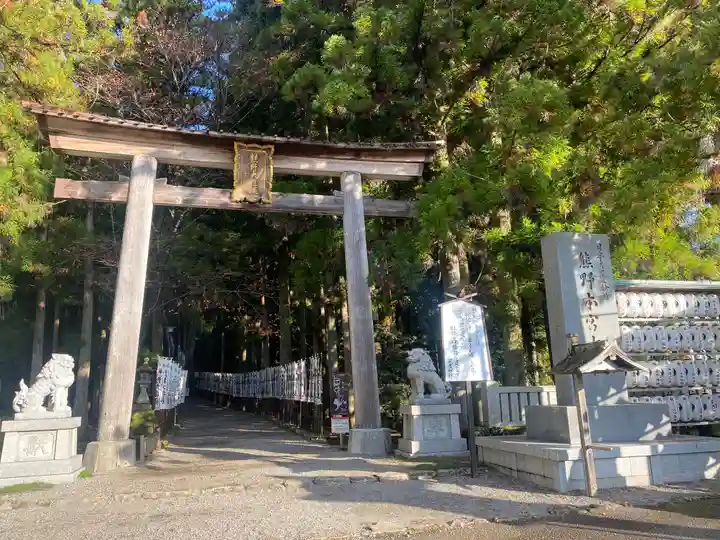 熊野本宮大社(和歌山県)