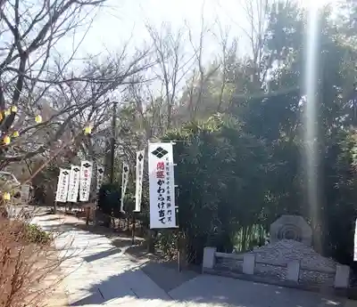 多聞院(埼玉県)