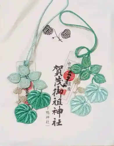 賀茂御祖神社（下鴨神社）(京都府)