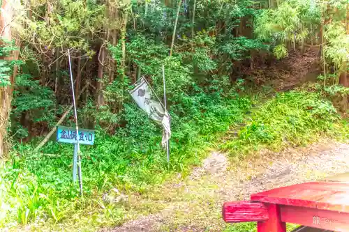 金山神社(宮城県)