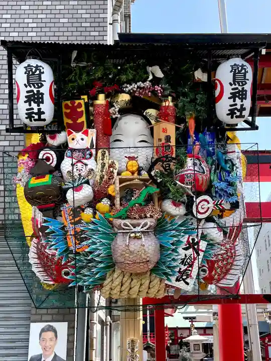鷲神社(東京都)