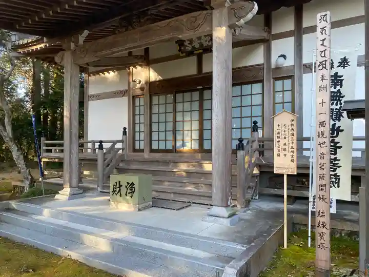 慈眼寺(三重県)