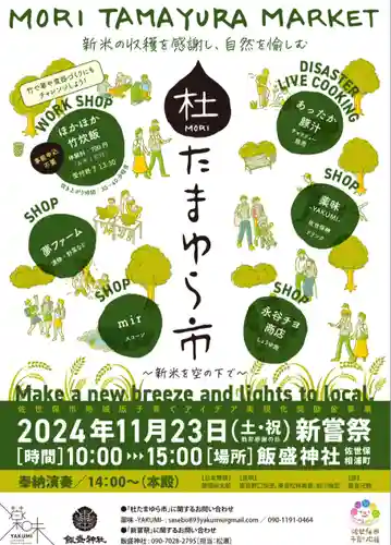 飯盛神社(長崎県)